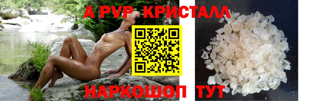 A PVP мука  Alfa_PVP мука  Alpha PVP Crystall  Верхняя Пышма  Вход с VPN 