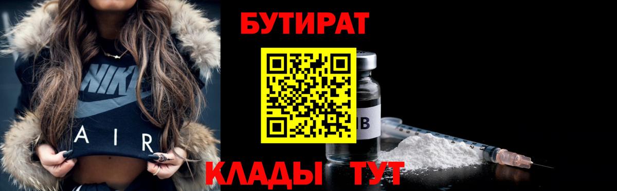 Бутират жидкий экстази Верхняя Пышма