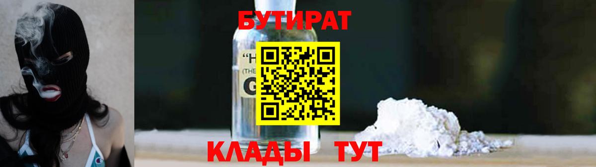 БУТИРАТ буратино  Бутират  Верхняя Пышма  Вход с VPN 