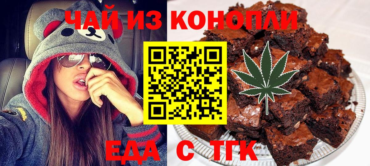 Верхняя Пышма  Cannafood конопля  Вход с VPN 