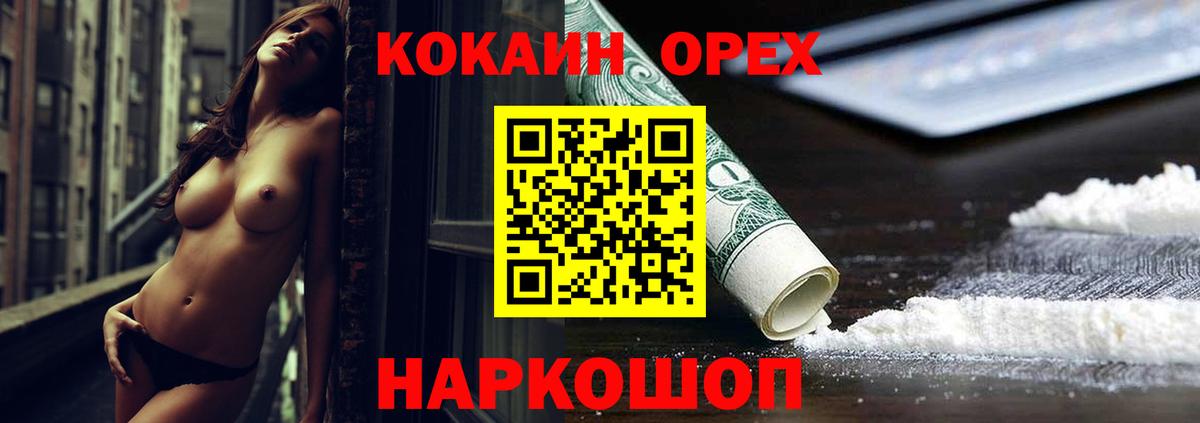 Кокаин FishScale Верхняя Пышма