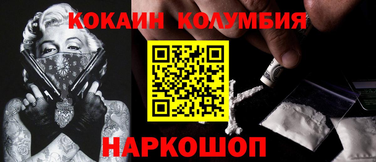 КОКАИН 97%  КОКАИН Боливия  Вход с VPN  Верхняя Пышма 