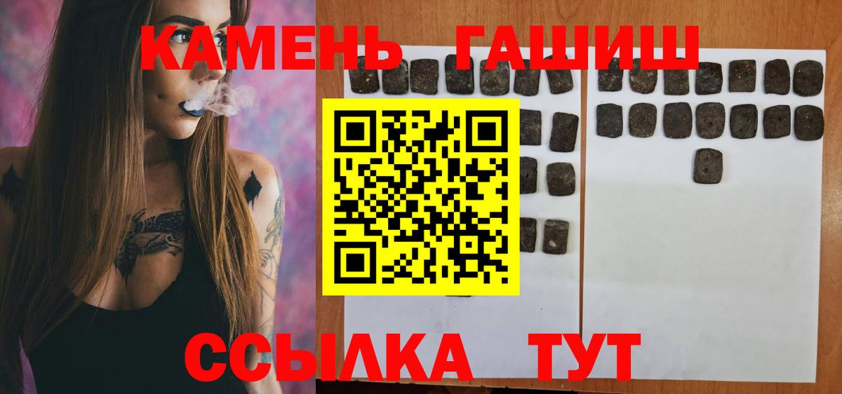 ГАШИШ Cannabis  Гашиш  Вход с VPN  Верхняя Пышма  Гашиш ice o lator 