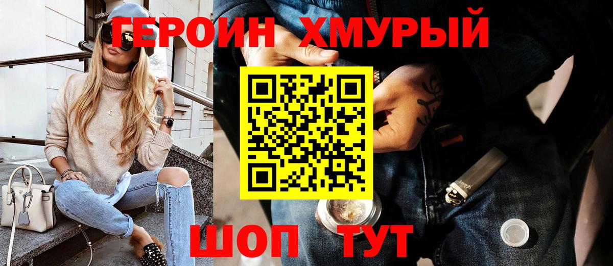 ГЕРОИН белый  Вход с VPN  Верхняя Пышма 