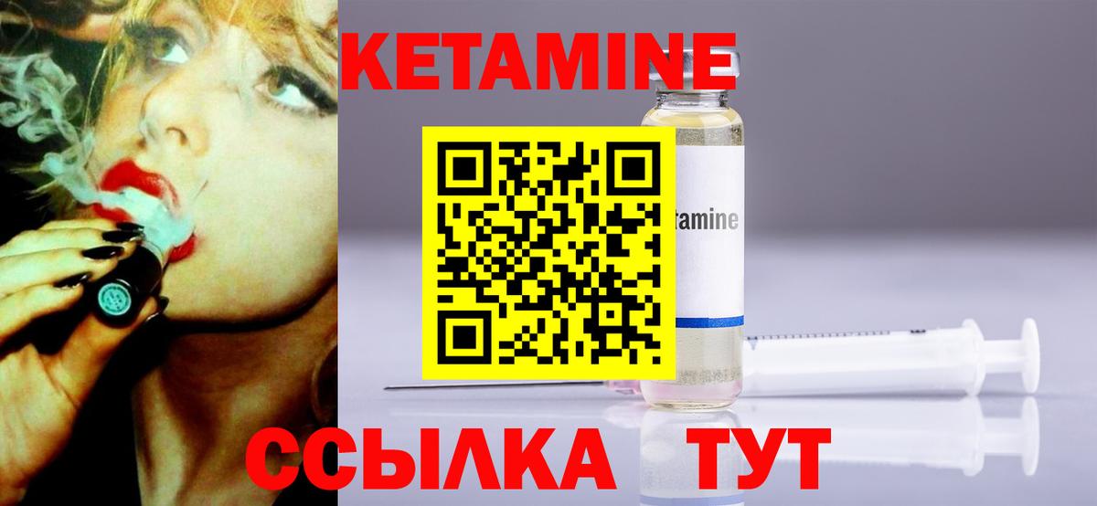 КЕТАМИН VHQ  Вход с VPN  Кетамин VHQ  Верхняя Пышма 