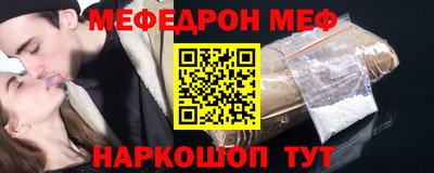 меф VHQ Можайск