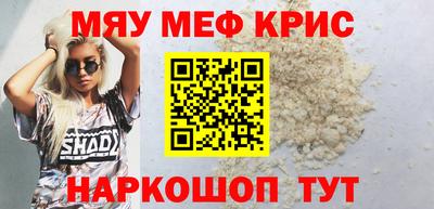 меф VHQ Можайск