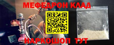 меф VHQ Можайск
