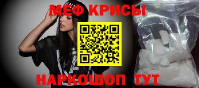 меф VHQ Можайск