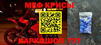 меф VHQ Можайск
