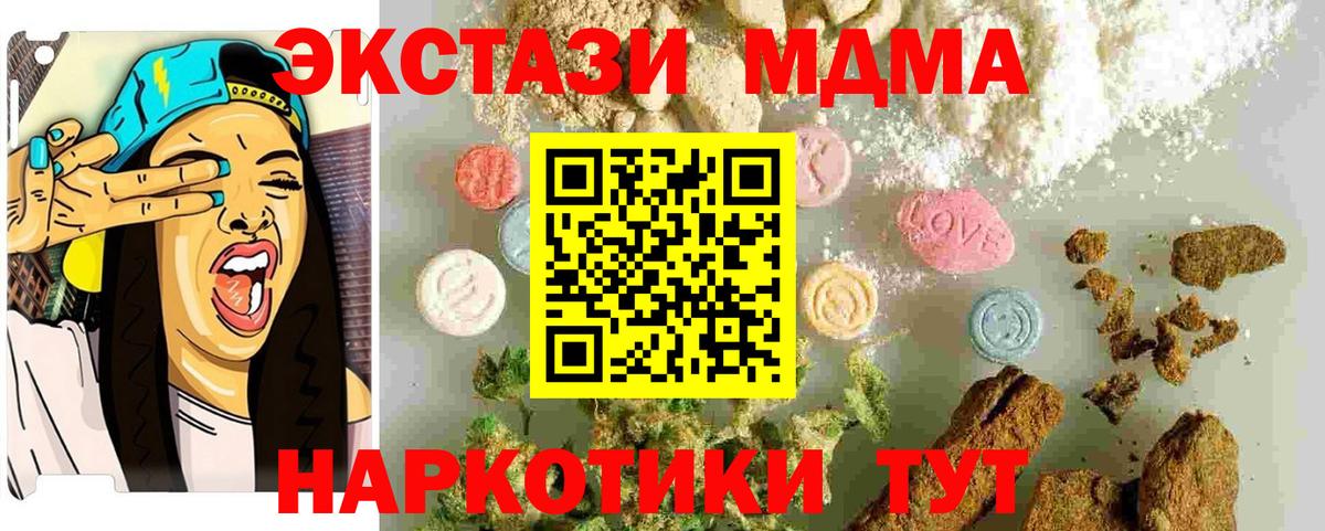 Верхняя Пышма  MDMA молли  Вход с VPN 