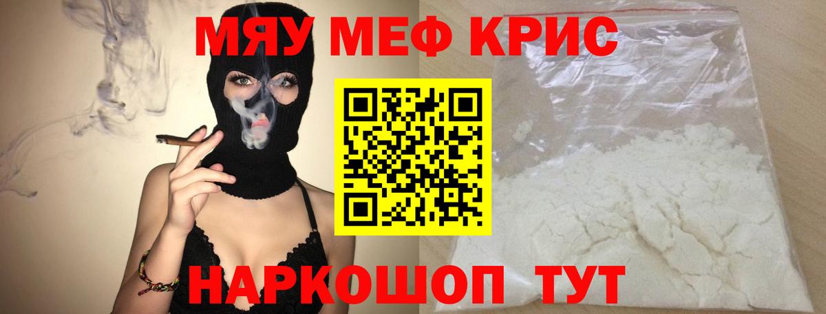 Мефедрон  МЕФ mephedrone  Вход с VPN  Верхняя Пышма  МЯУ-МЯУ 
