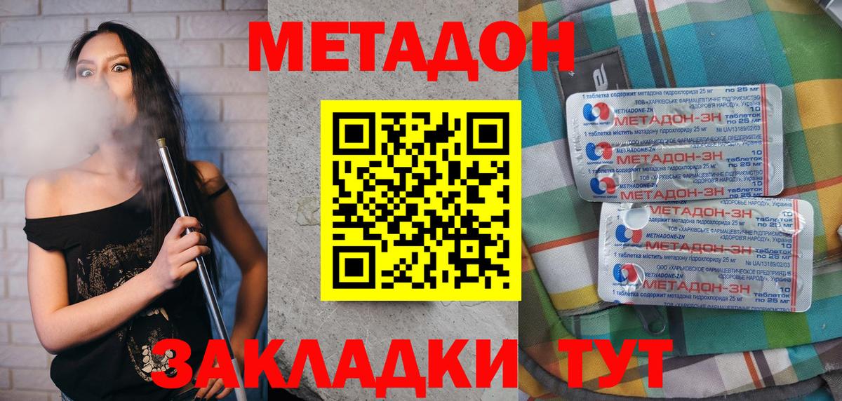 Верхняя Пышма  Метадон methadone  гидра ссылка  Вход с VPN 