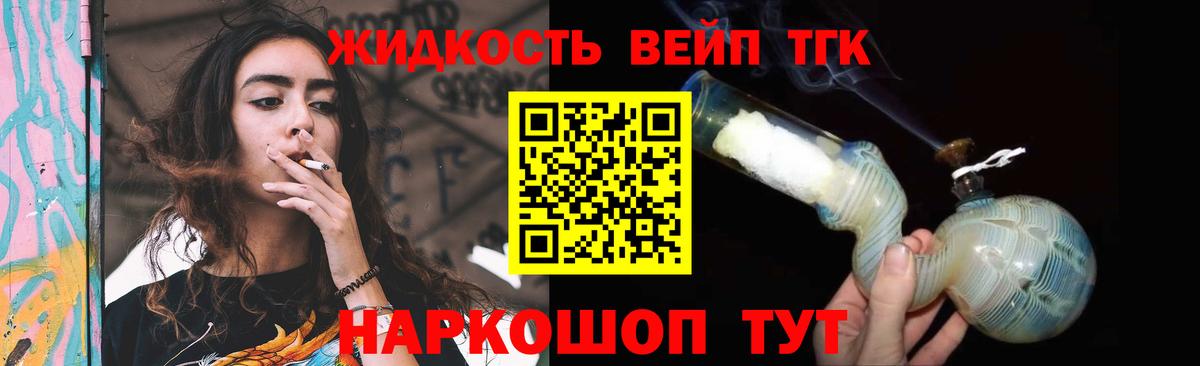 Дистиллят ТГК вейп с тгк  Дистиллят ТГК THC oil  Вход с VPN  Верхняя Пышма 